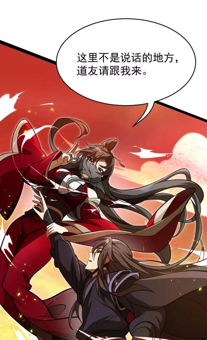 永生,117 他的身份,第51张
